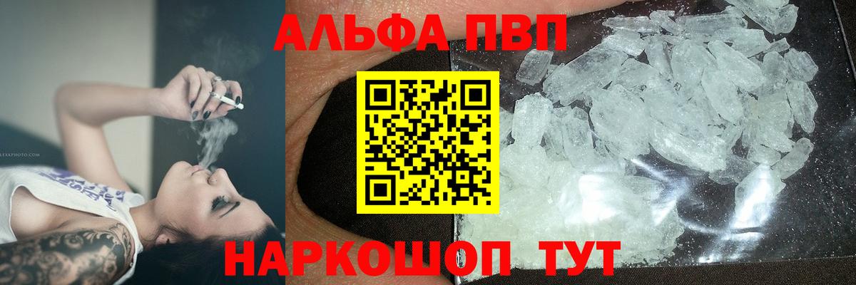 Альфа ПВП крисы CK Зима