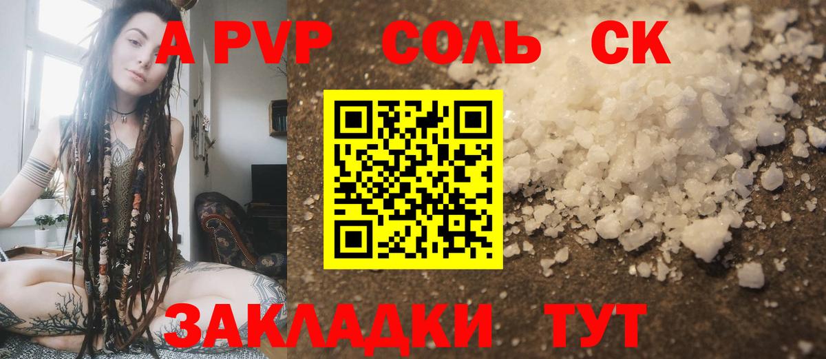 А ПВП СК КРИС  А ПВП  Зима  Вход с VPN  сколько стоит  А ПВП СК 