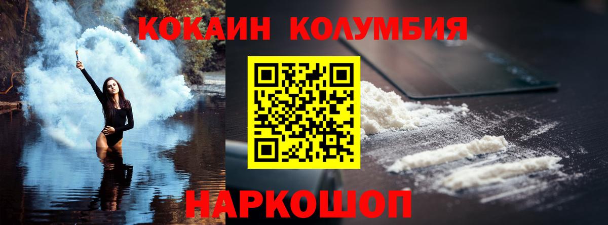 наркотики  Вход с VPN  Зима  КОКАИН Перу 