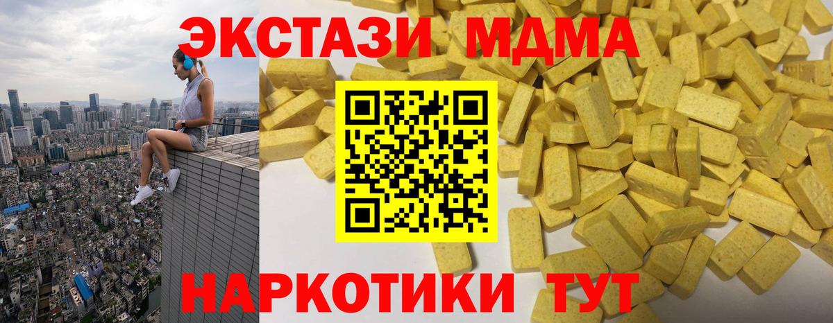 Экстази круглые Зима