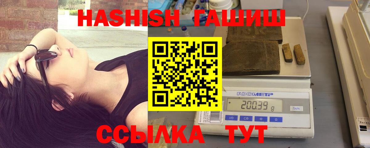 ГАШ Cannabis  Гашиш Premium  Зима  Вход с VPN 