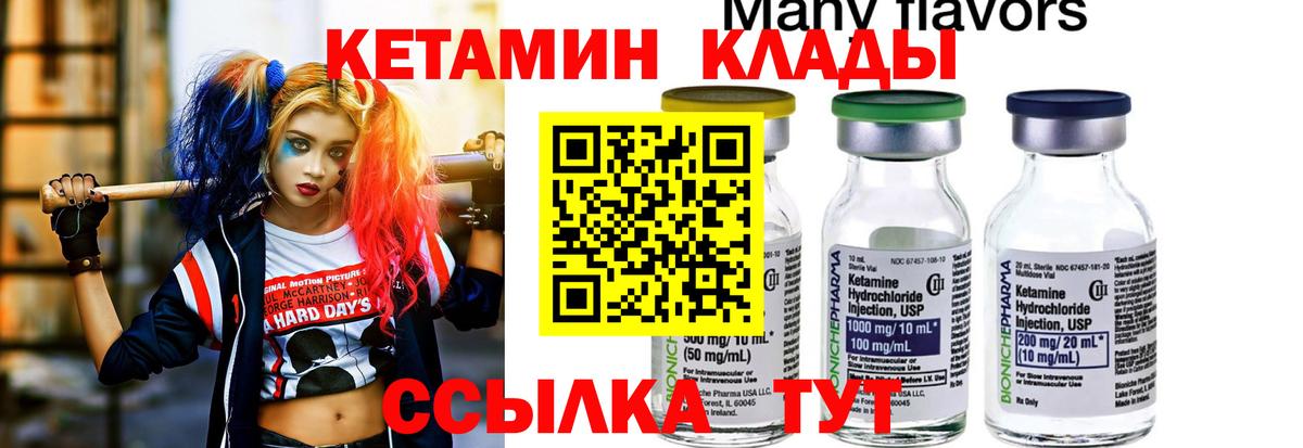 Зима  КЕТАМИН VHQ  Вход с VPN  Кетамин ketamine 