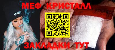 мефедрон мука Железногорск