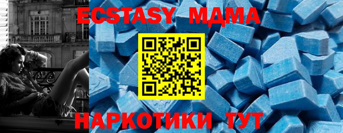 Зима  MDMA  Вход с VPN  MDMA VHQ 