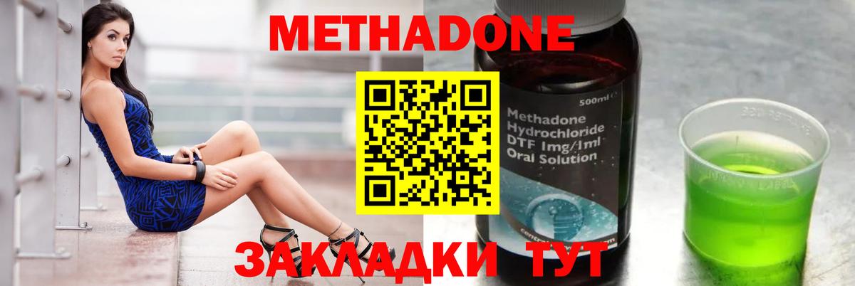 маркетплейс как зайти  Вход с VPN  Зима  Метадон methadone  МЕТАДОН мёд 
