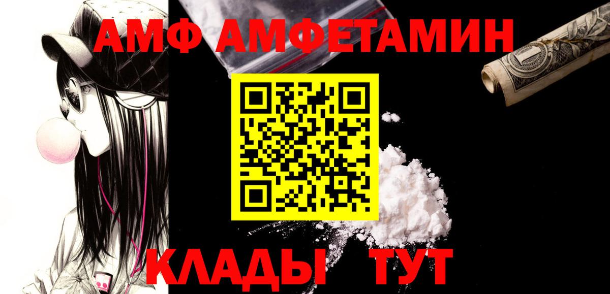 МЕТАМФЕТАМИН пудра Зима