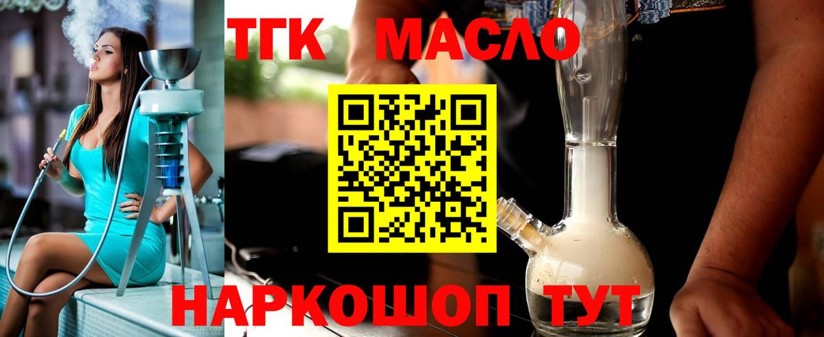 ТГК жижа Зима