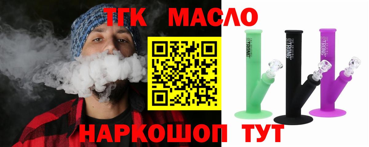 Зима  ТГК вейп  где можно купить   ТГК вейп с тгк  Вход с VPN 