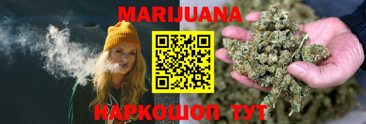 МАРИХУАНА LSD WEED  Шишки марихуана MAZAR  Вход с VPN  Конопля ГИДРОПОН  Зима 